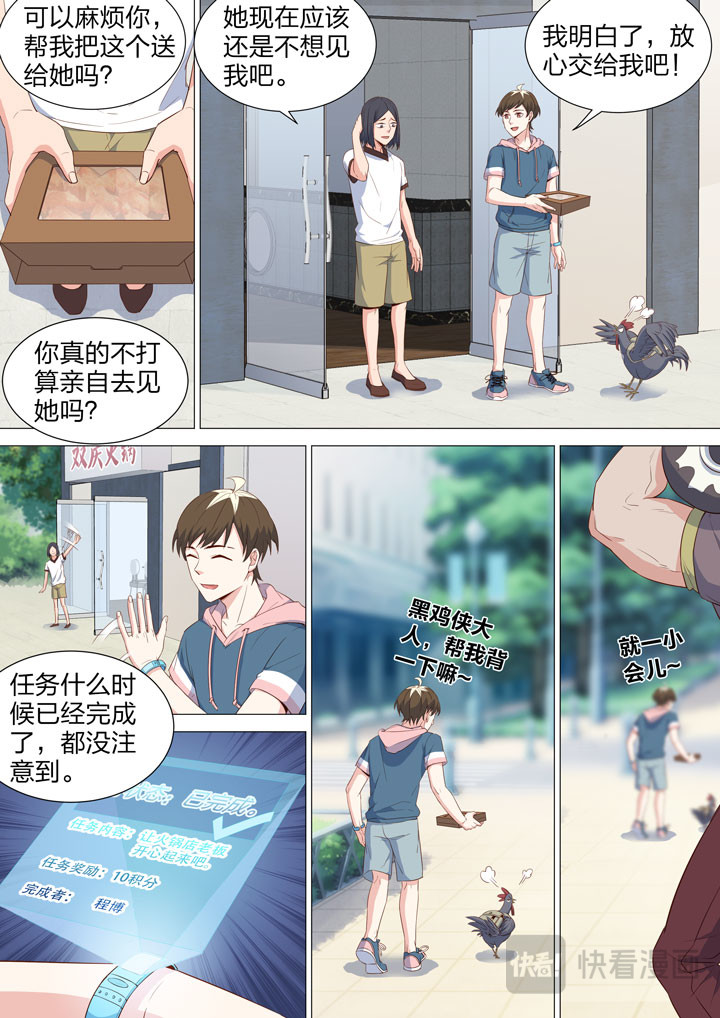151 桃子炸弹的威力 第 6 页