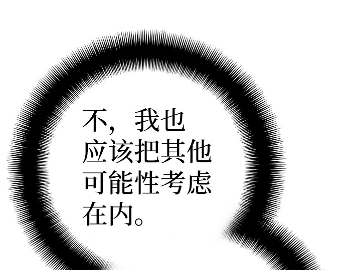 第44话 第 62 页