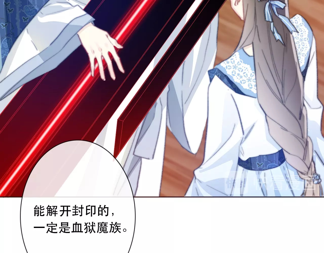 第13话 选择 第 28 页