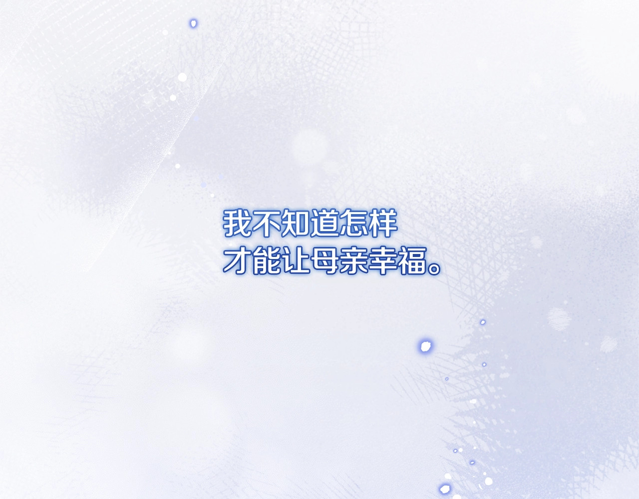 番外10 萌娃时装秀 第 212 页