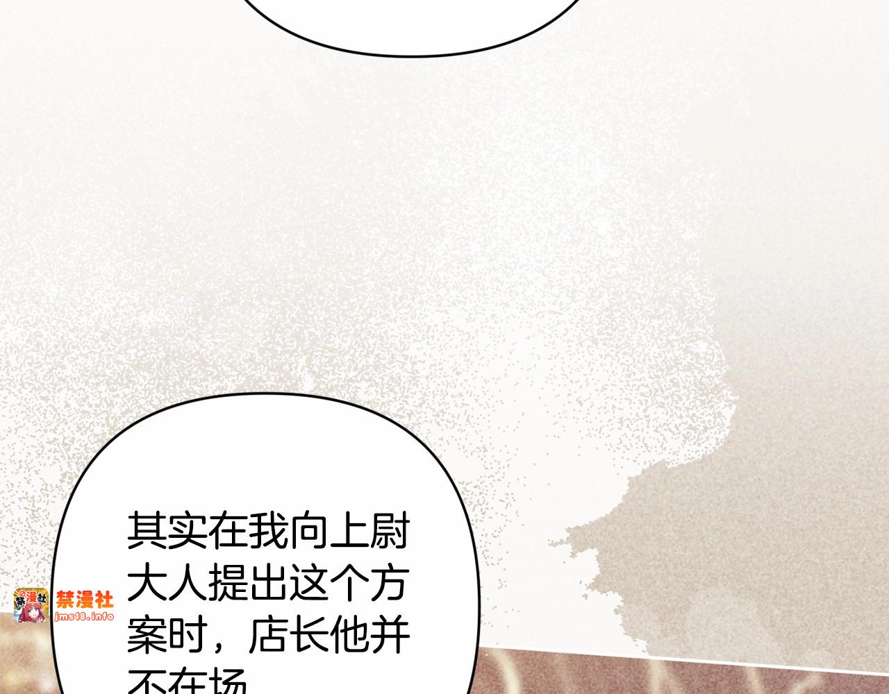 第66话  结了婚就背弃父母的不孝女 第 23 页