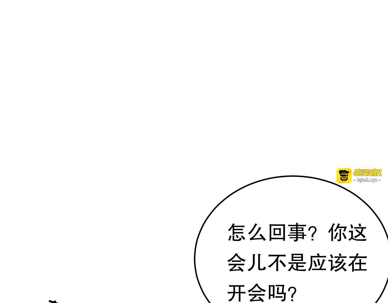第92话 要她的命 第 113 页