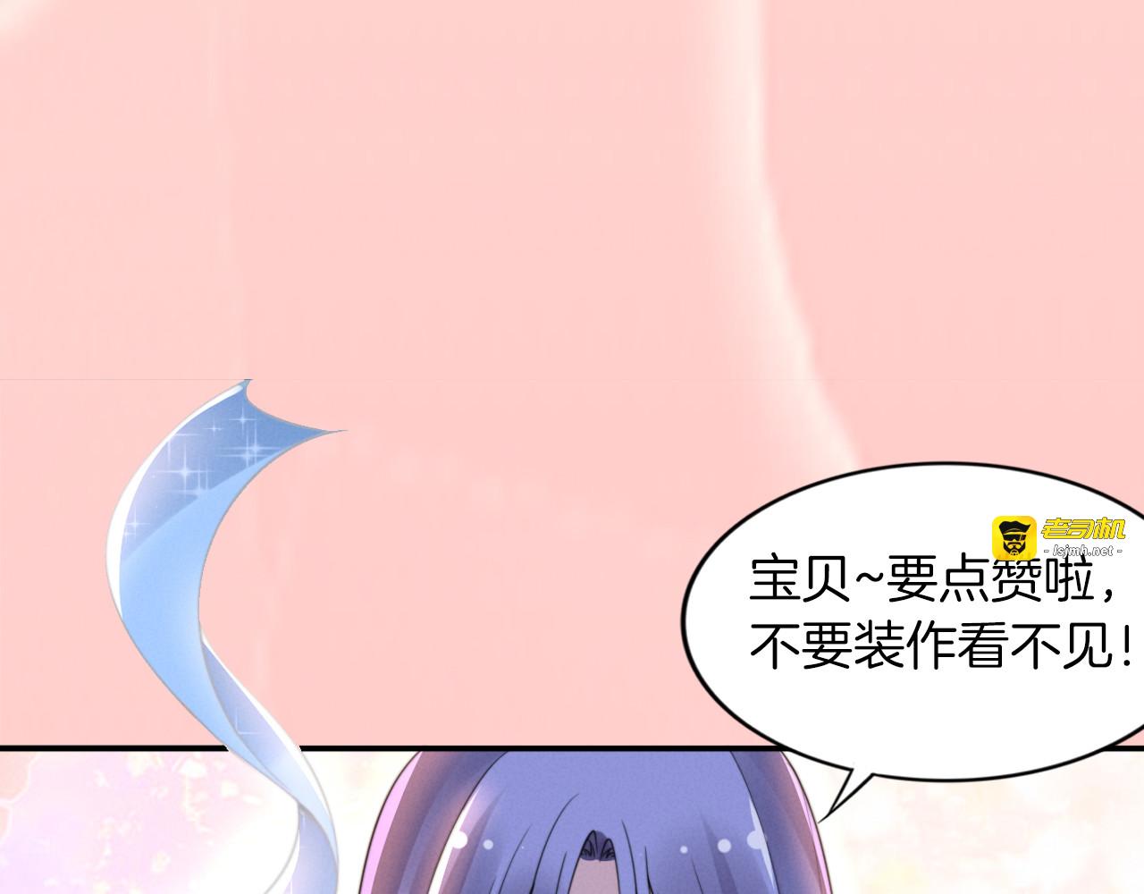 第148话 带你去私奔 第 85 页