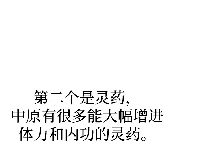 第131话 第 370 页