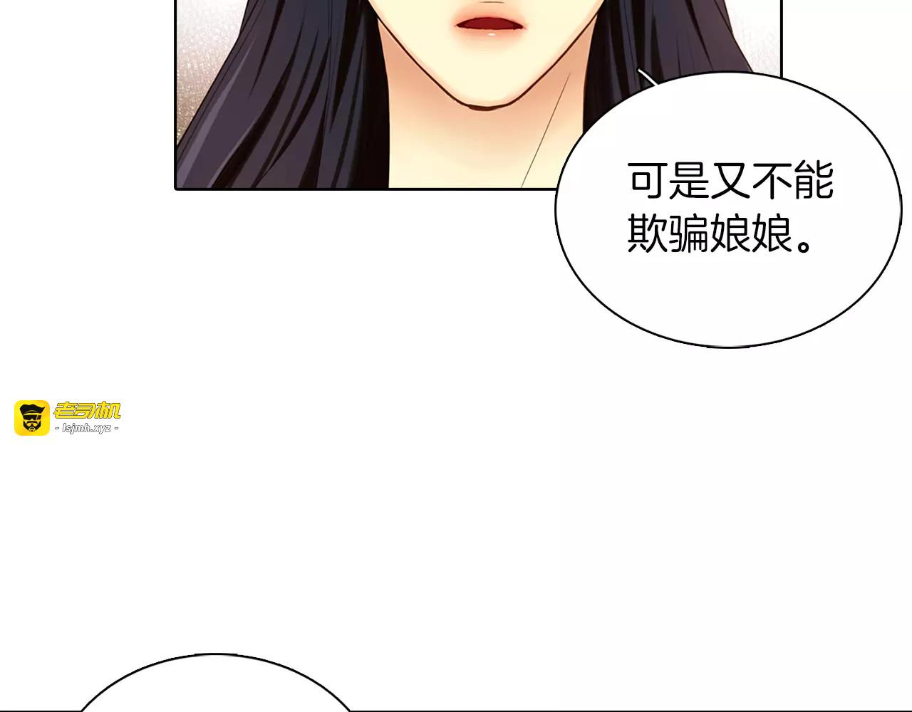 第24话 小心恶灵？ 第 111 页
