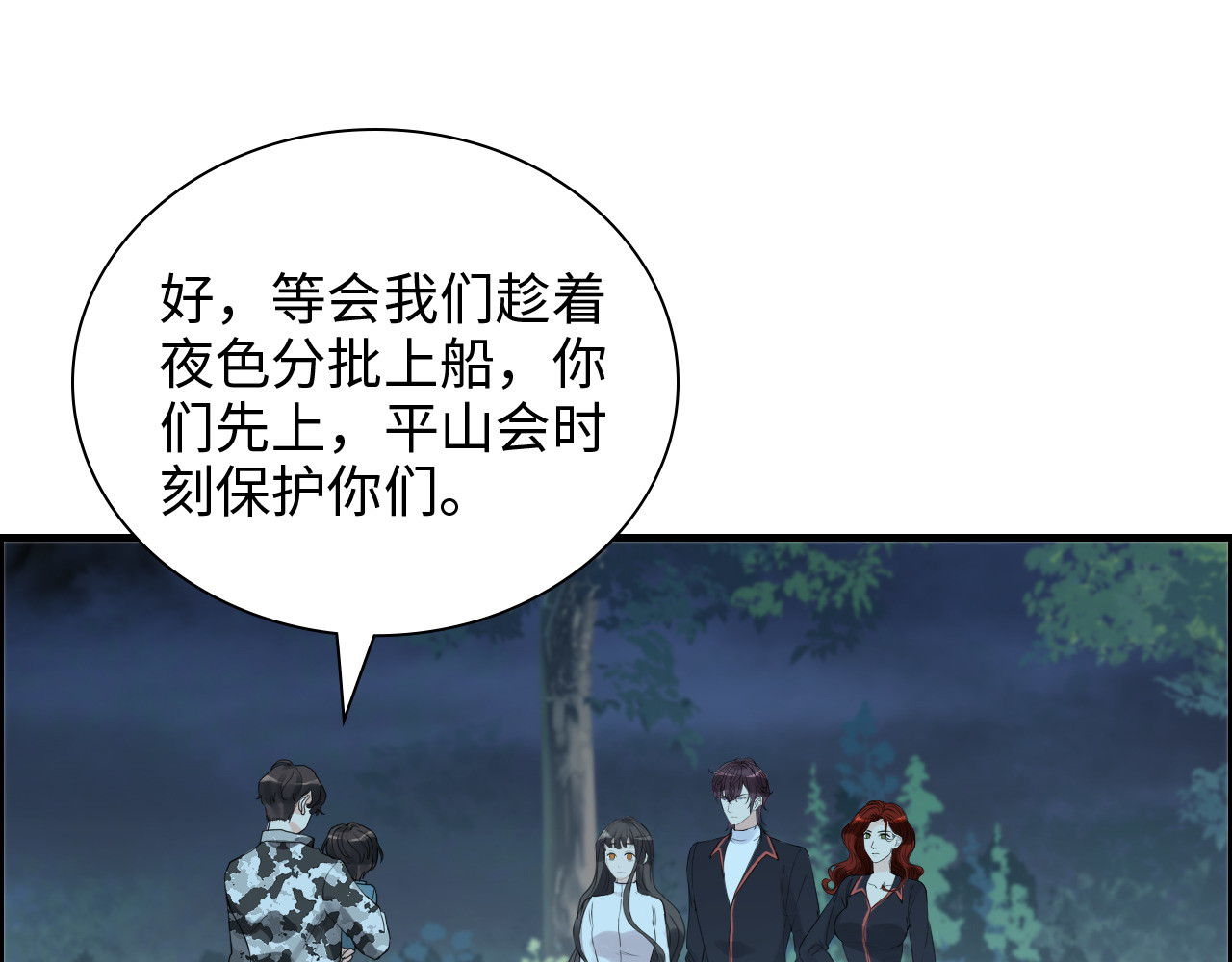 第450话 全员撤退 第 54 页