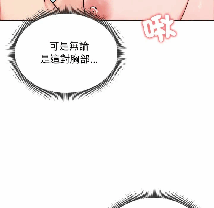 第11话 第 23 页