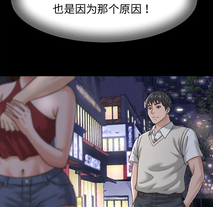 第22话 第 122 页