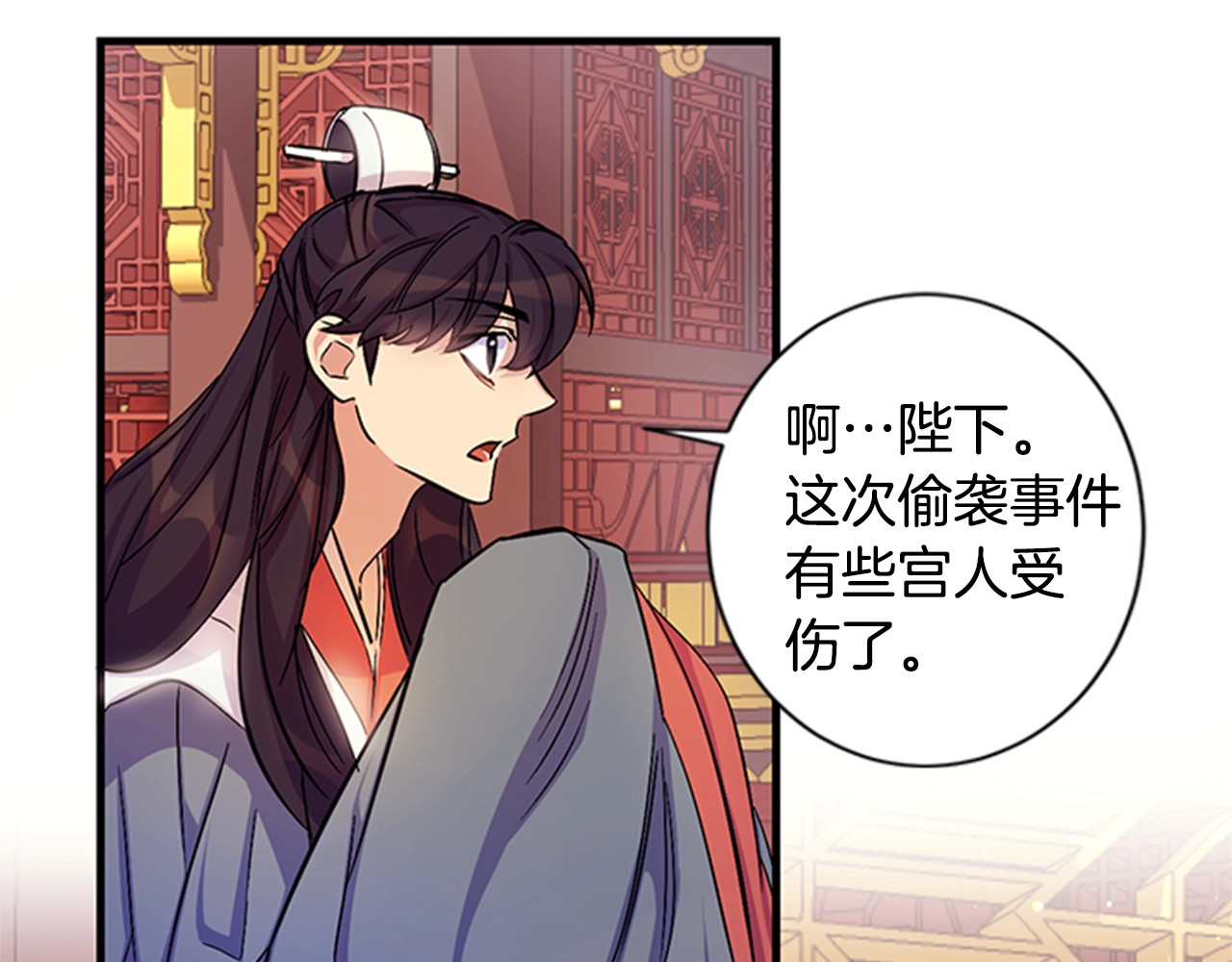 第20话 我不要面子吗？ 第 23 页