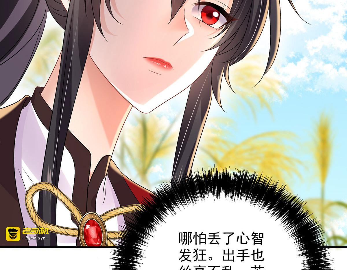 第202话 又一条线索 第 11 页