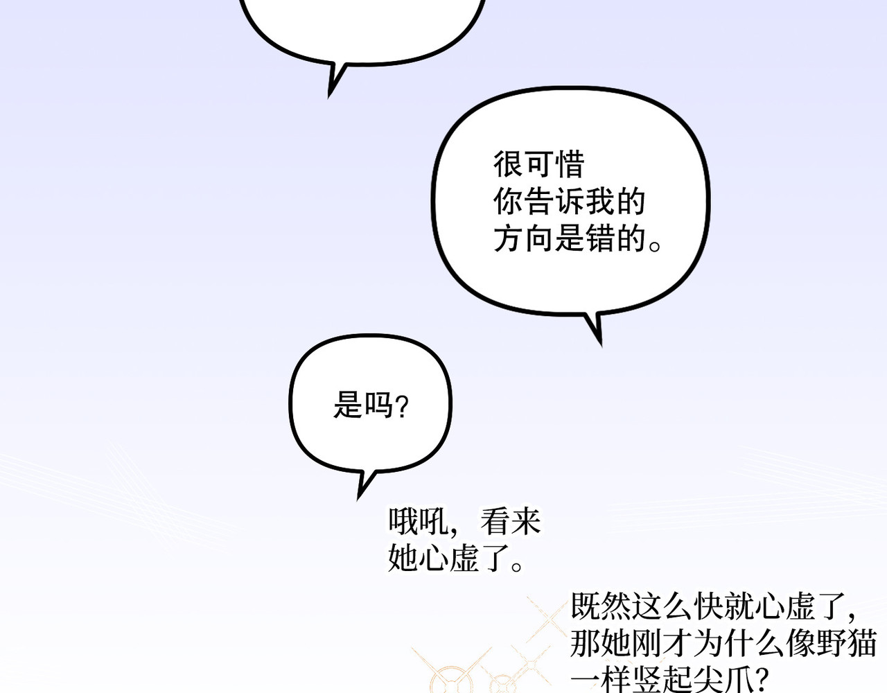 第 3话 第 16 页