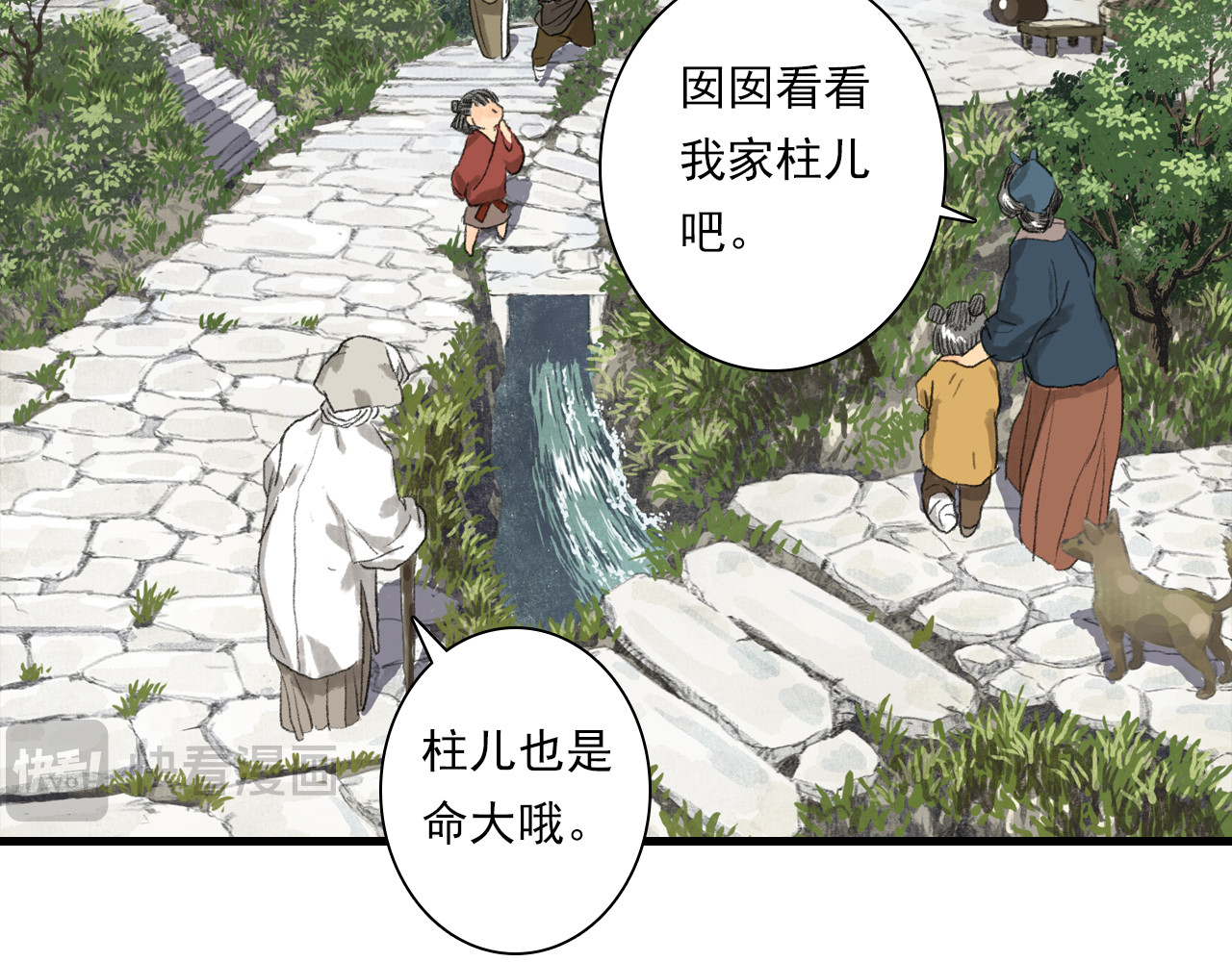 第112话 李慕仙剑阵护莽山 第 66 页