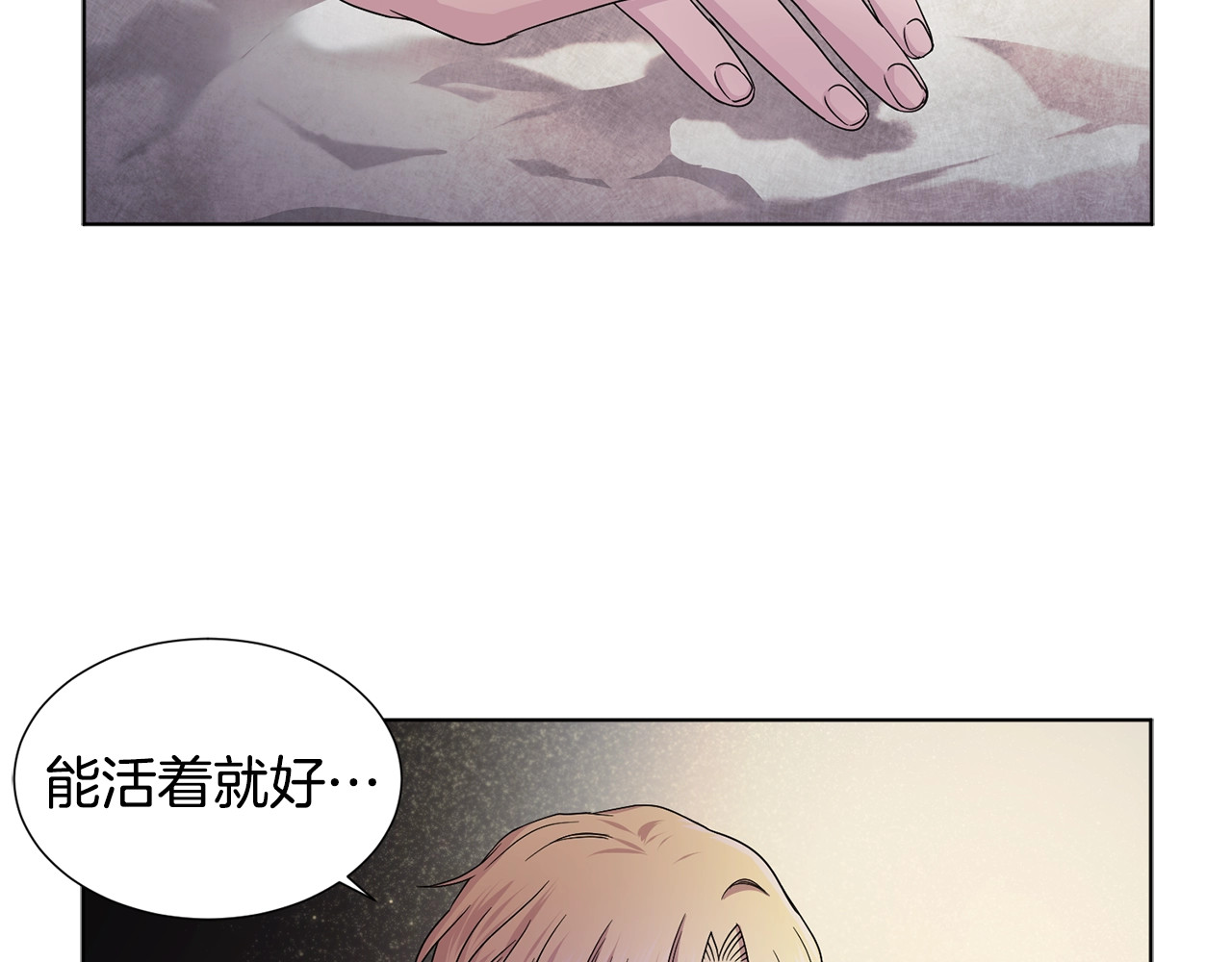 第54话 表白 第 68 页