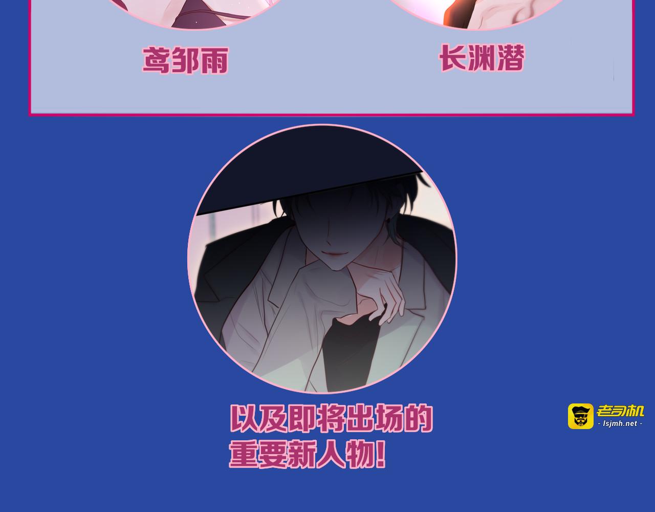 第71话 恋情公开💗 第 143 页