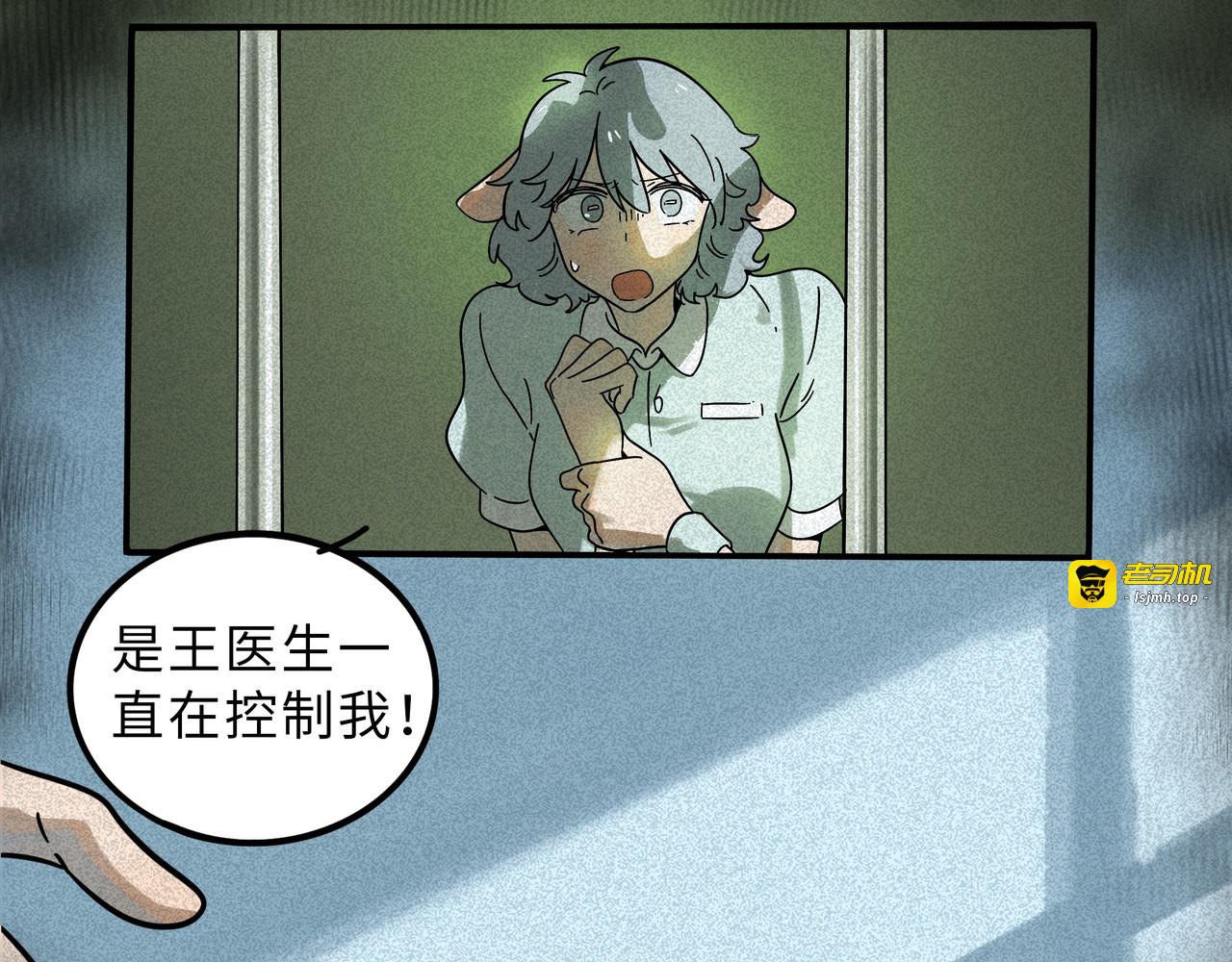 兽人医院16 第 15 页