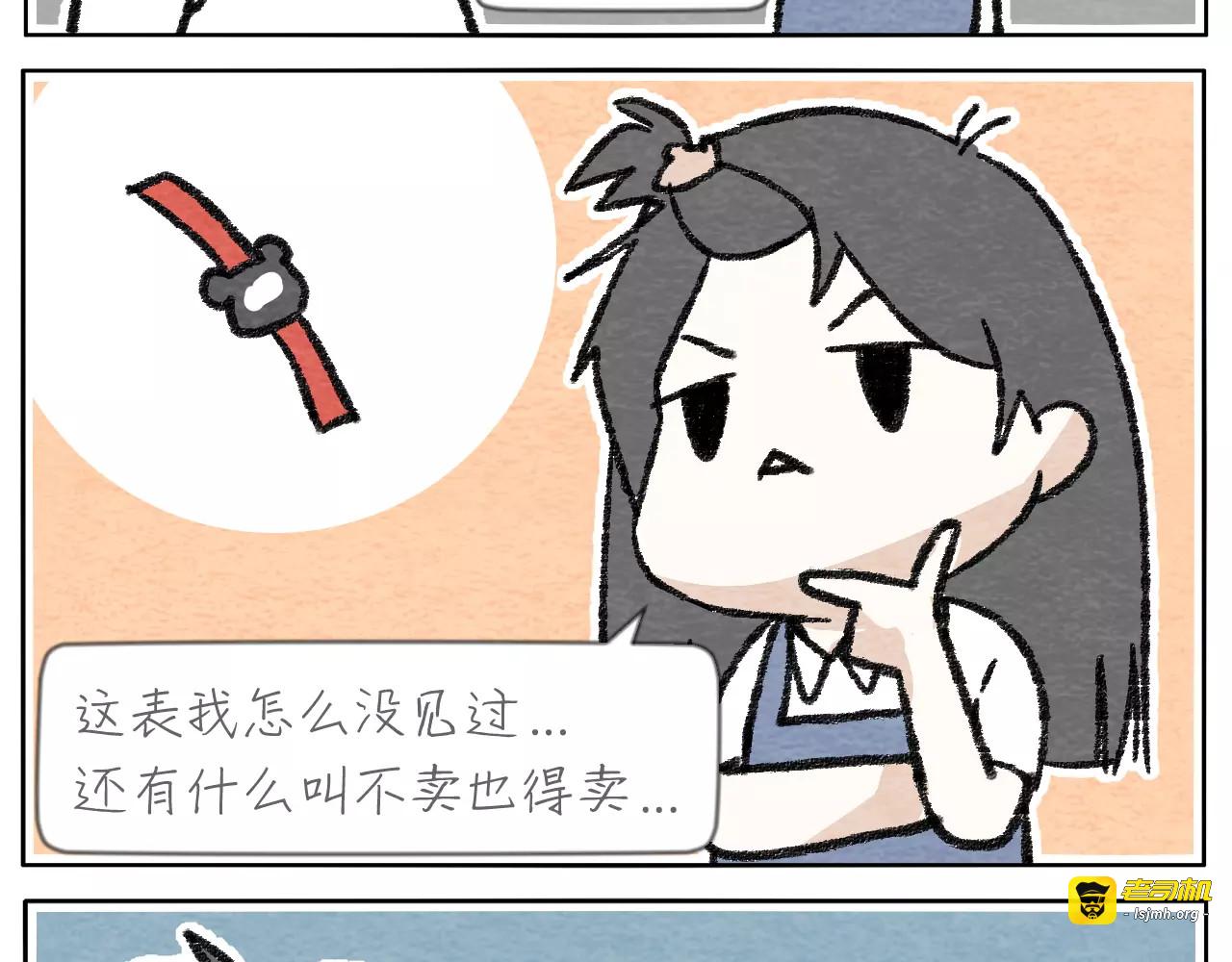 第15话  手表 第 49 页