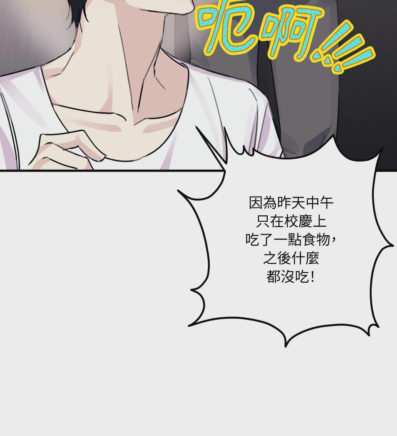 第26话 第 23 页