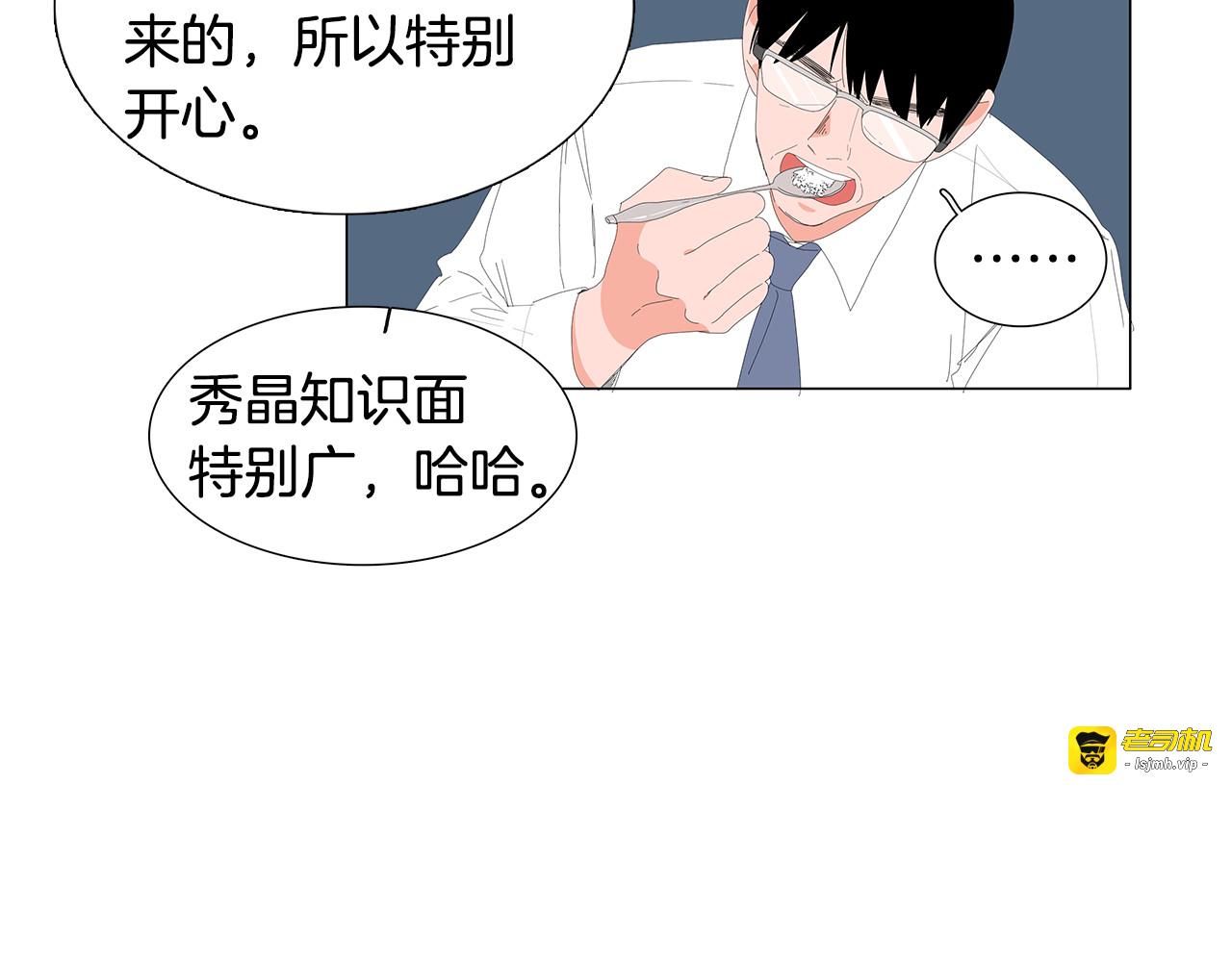 第68话 家宴 第 19 页
