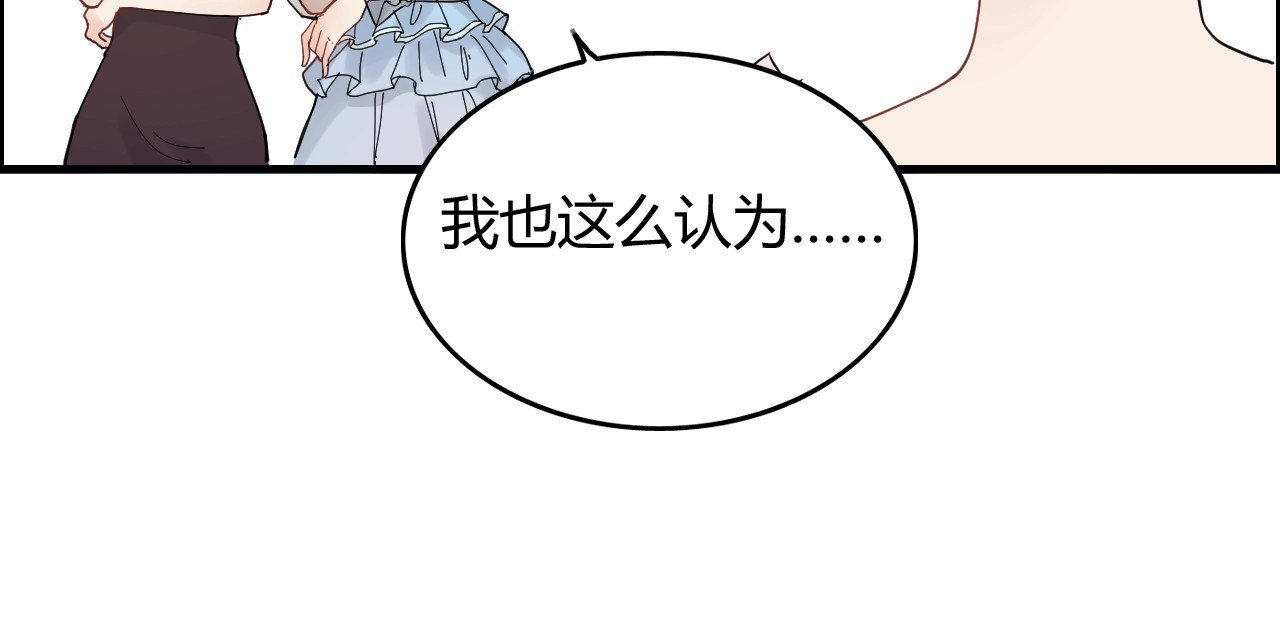 第191话 仙女下凡 第 50 页