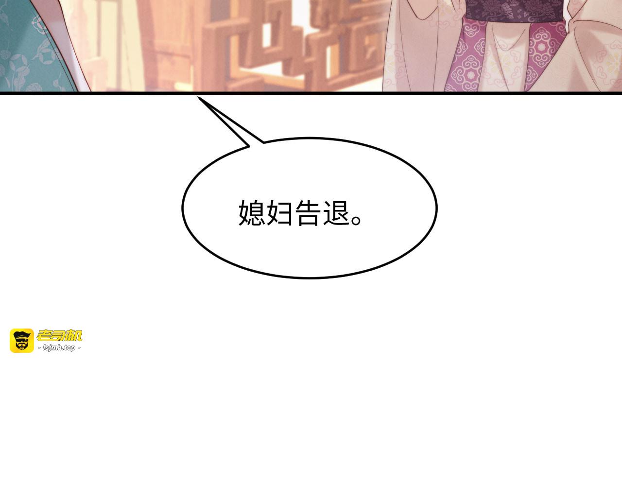 第26话 恶婆婆出没 第 19 页