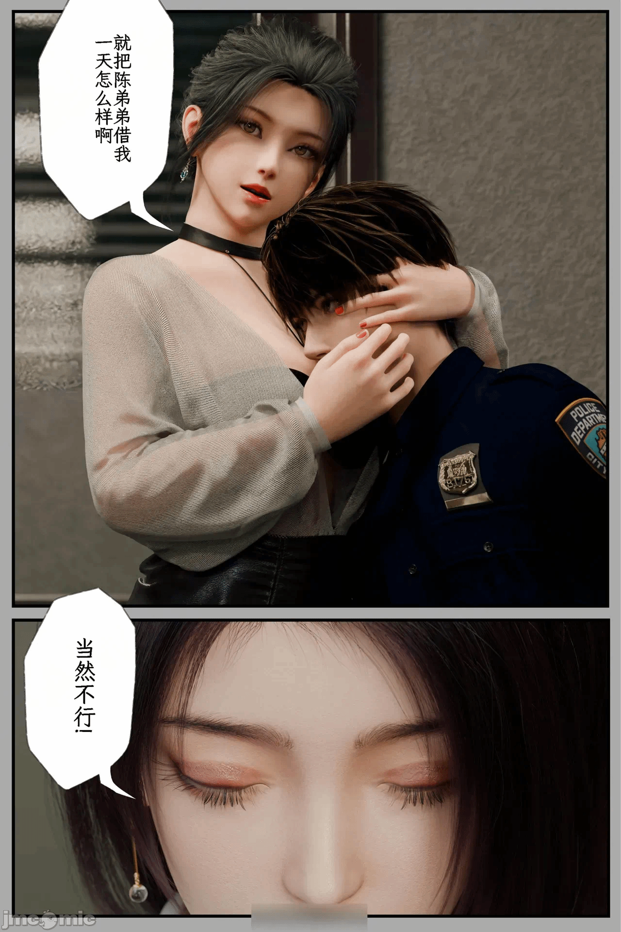 第一话 第 24 页
