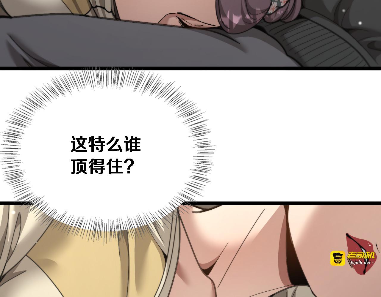 第76话 团建活动 第 65 页
