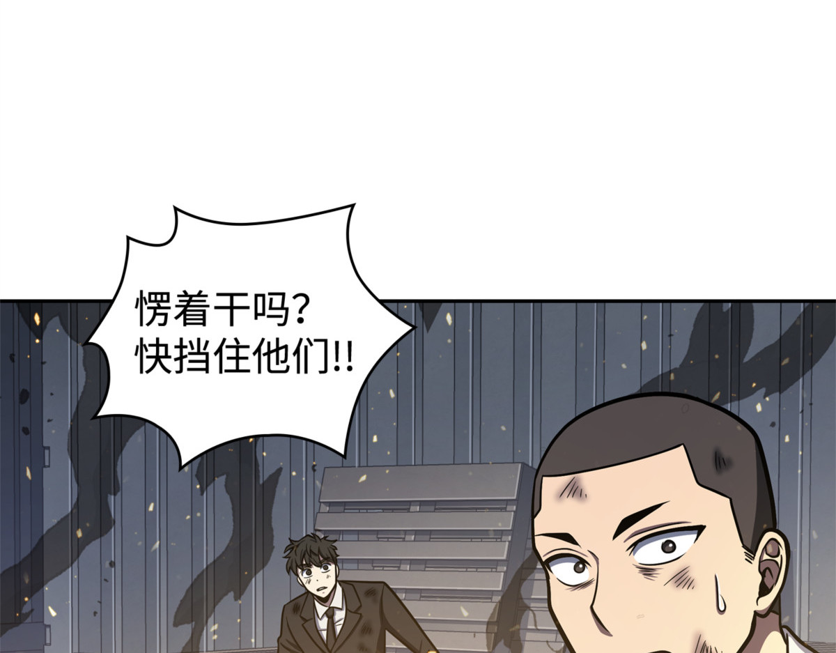 成功制服 第 118 页