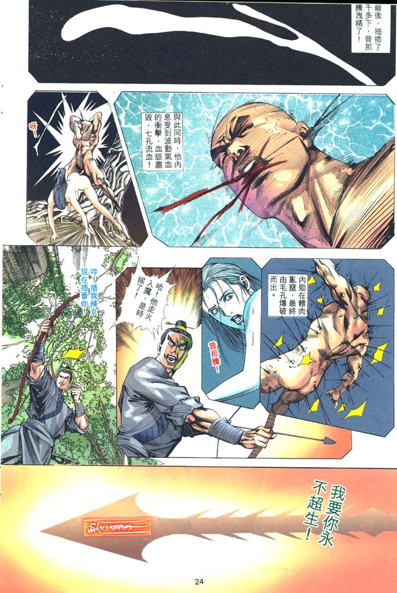 第1话 第 86 页