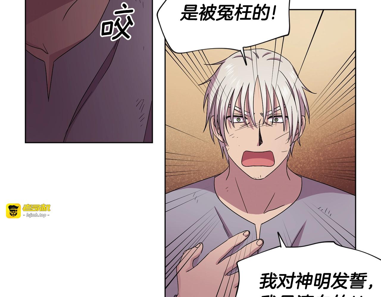 第55话 身份公开 第 39 页