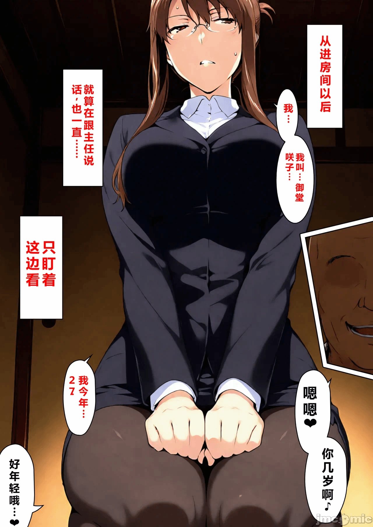 第1话 第 46 页