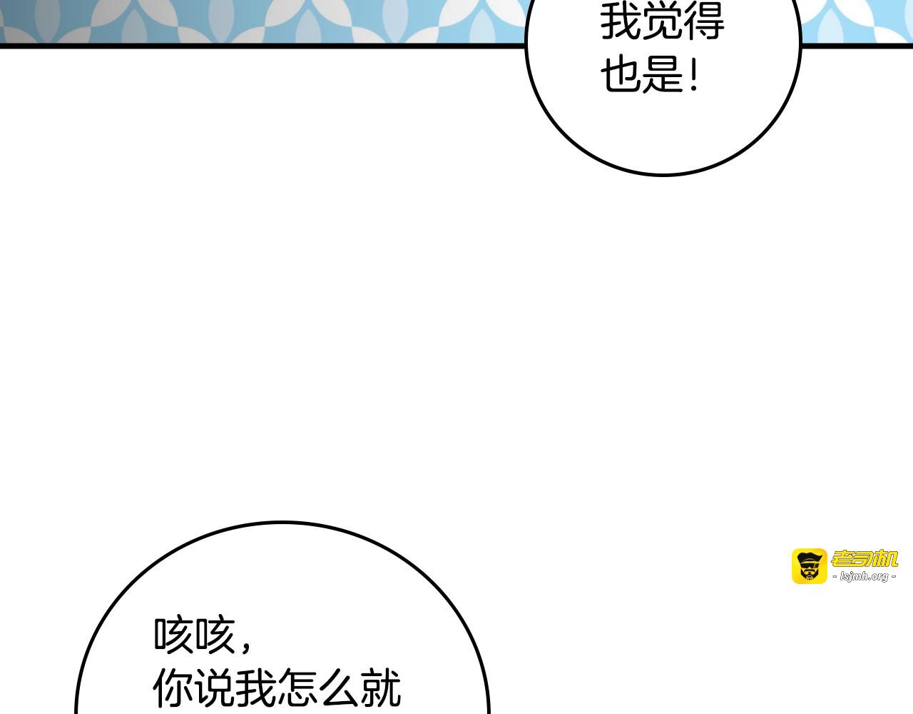 第43话 哥哥是“坏蛋” 第 127 页