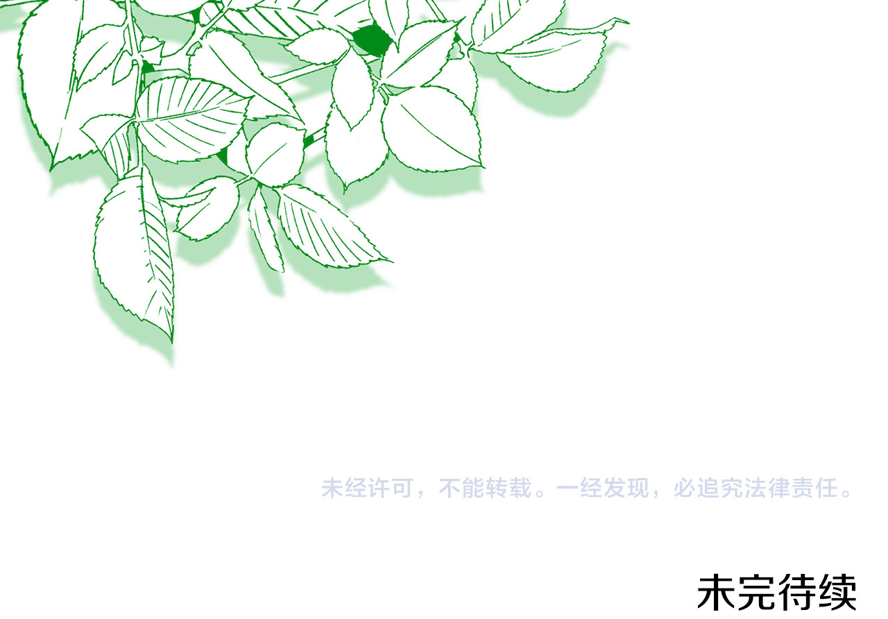 第78话 再度被囚禁 第 196 页