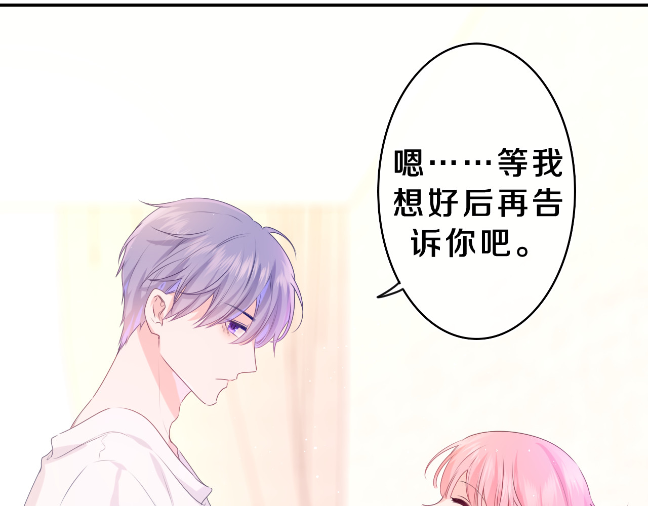 第33话 模拟恋爱？ 第 28 页