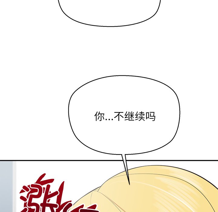 第10话 第 160 页