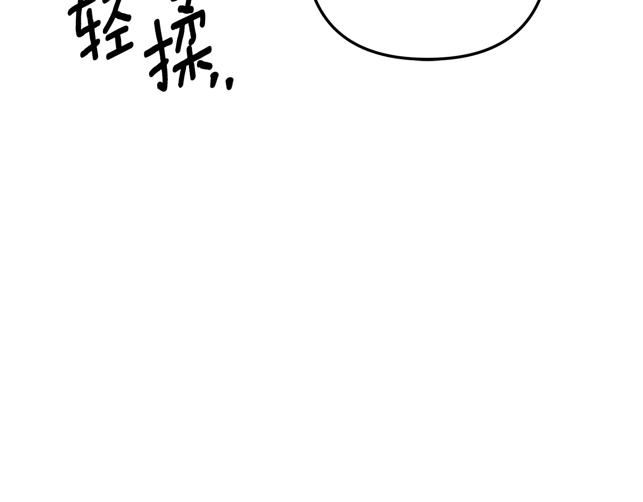 第43话 不要忘记 第 102 页