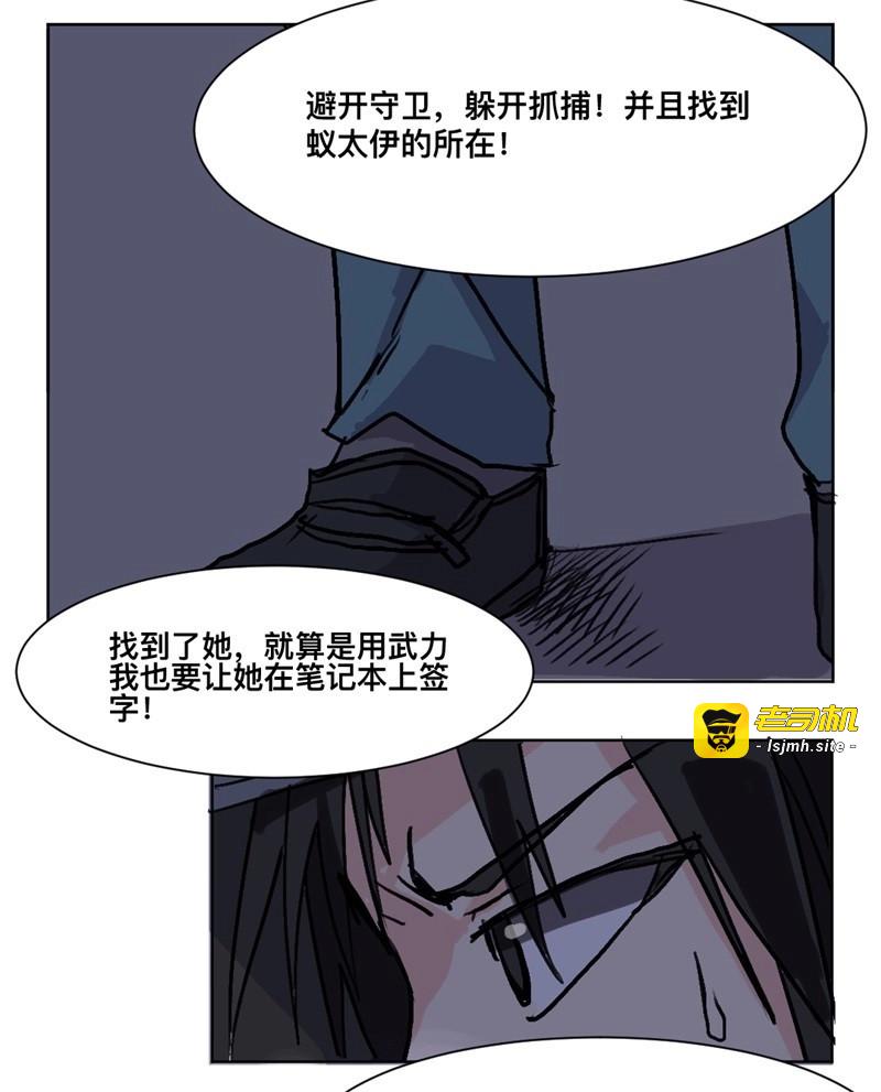 第31话 世界重置10 第 3 页
