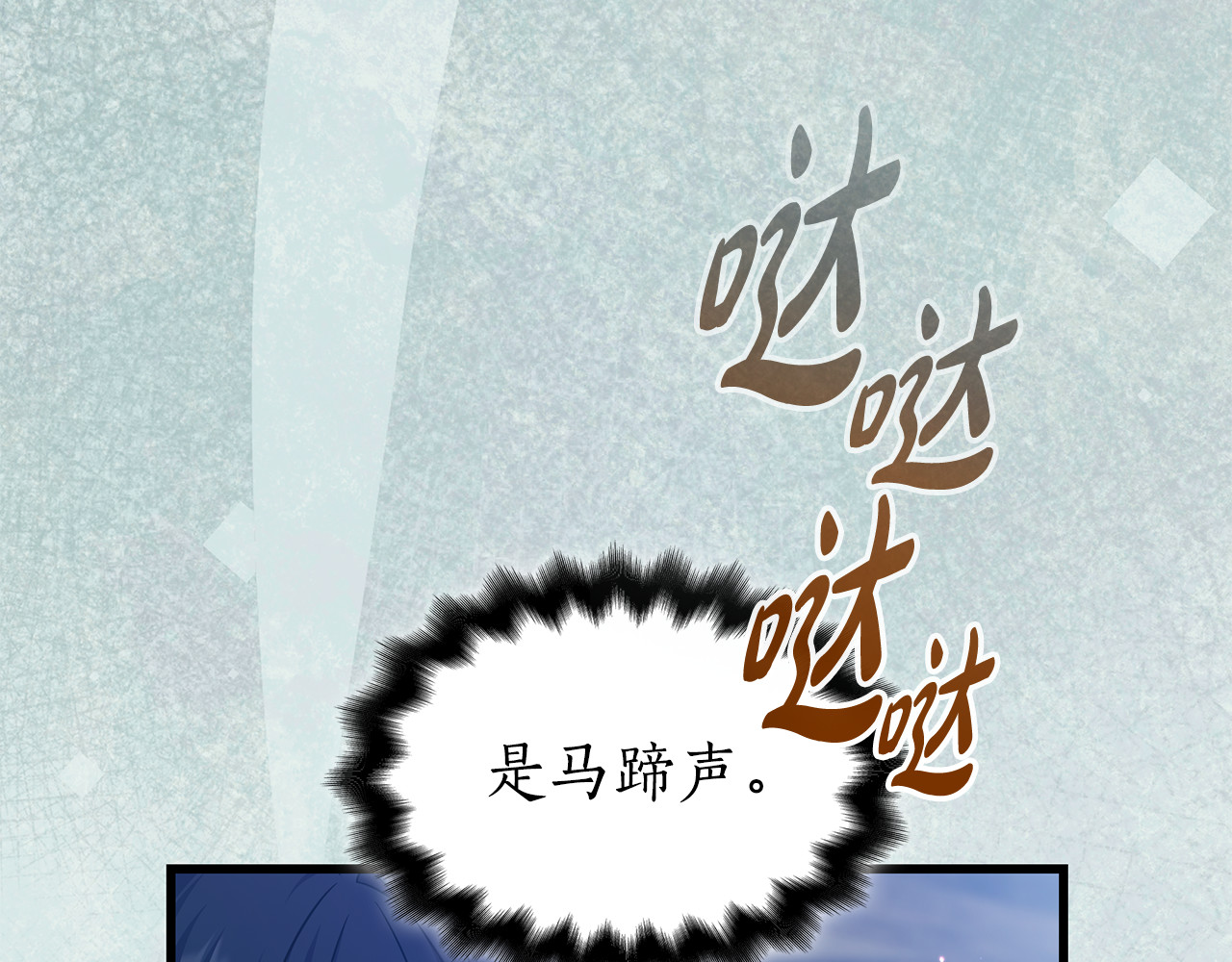 第46话 赤裸相见 第 192 页