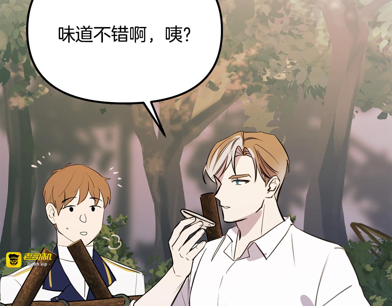 第42话 假想情敌 第 73 页