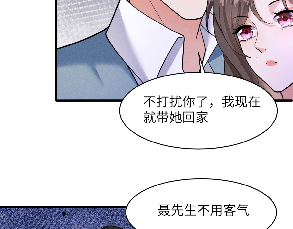 第31话 引蛇入洞 第 12 页