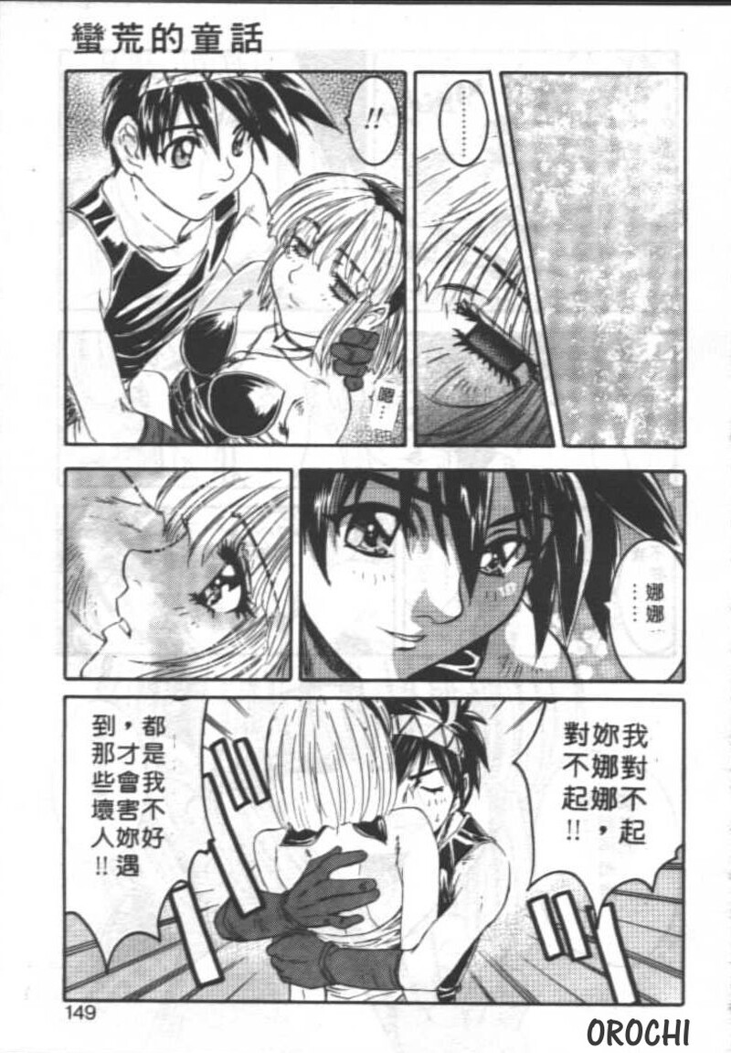第1话 第 146 页