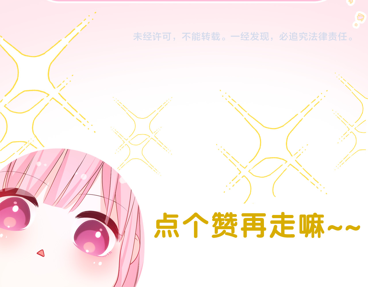 第6话 只看着我不好吗？ 第 164 页