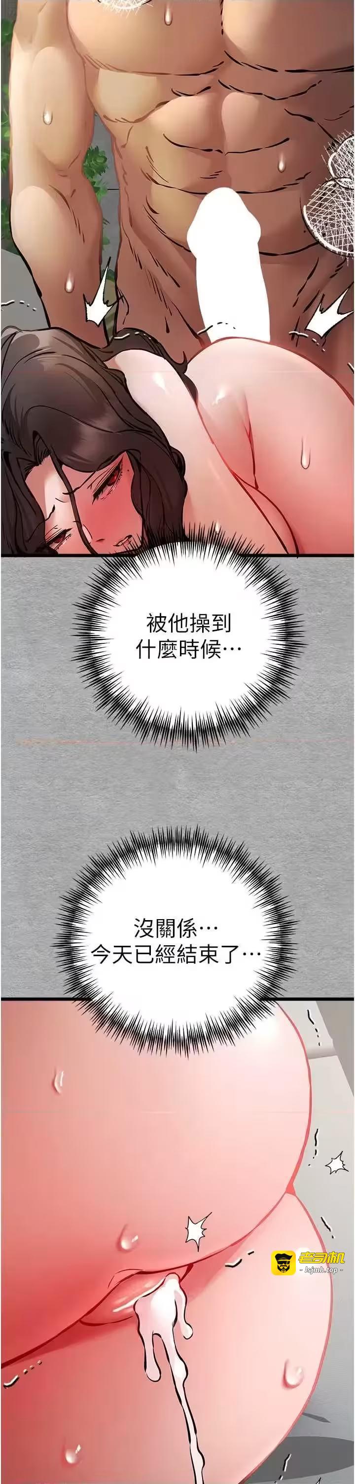 第79话 第 41 页