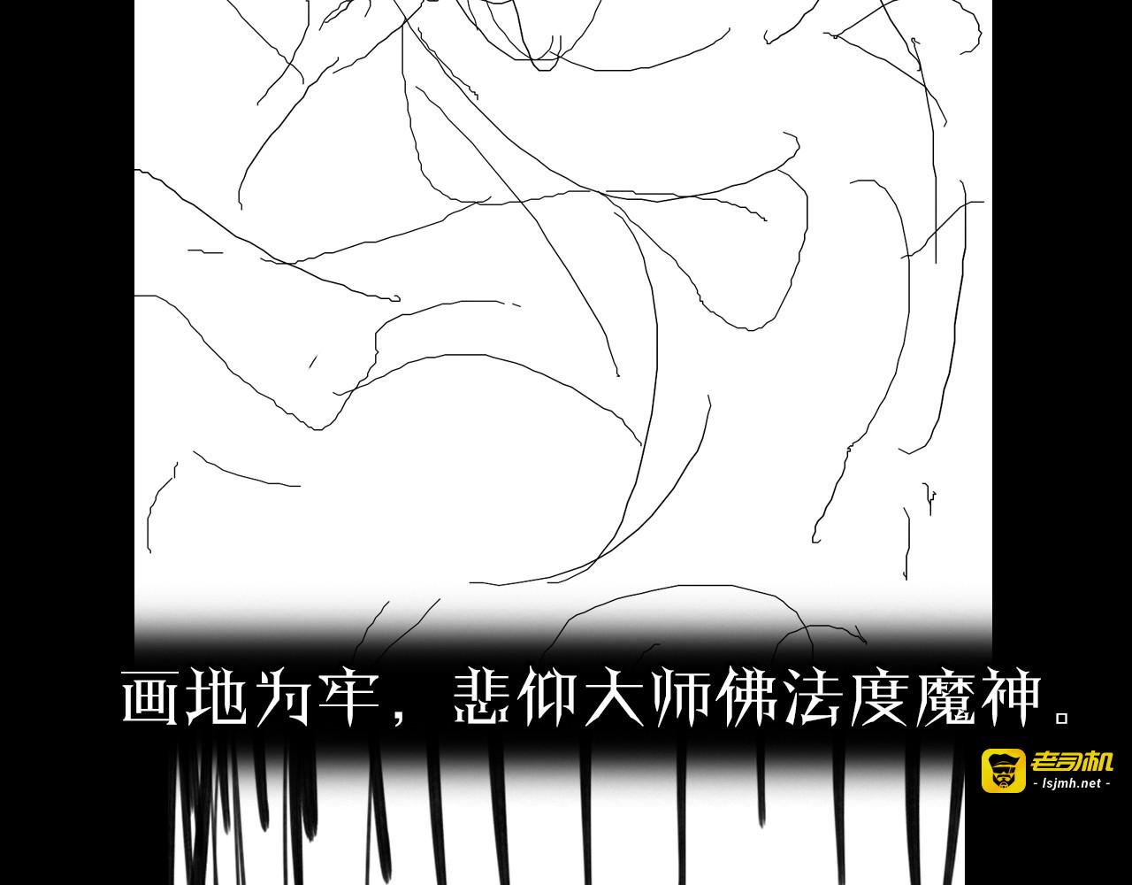 第120话 卦术 第 135 页