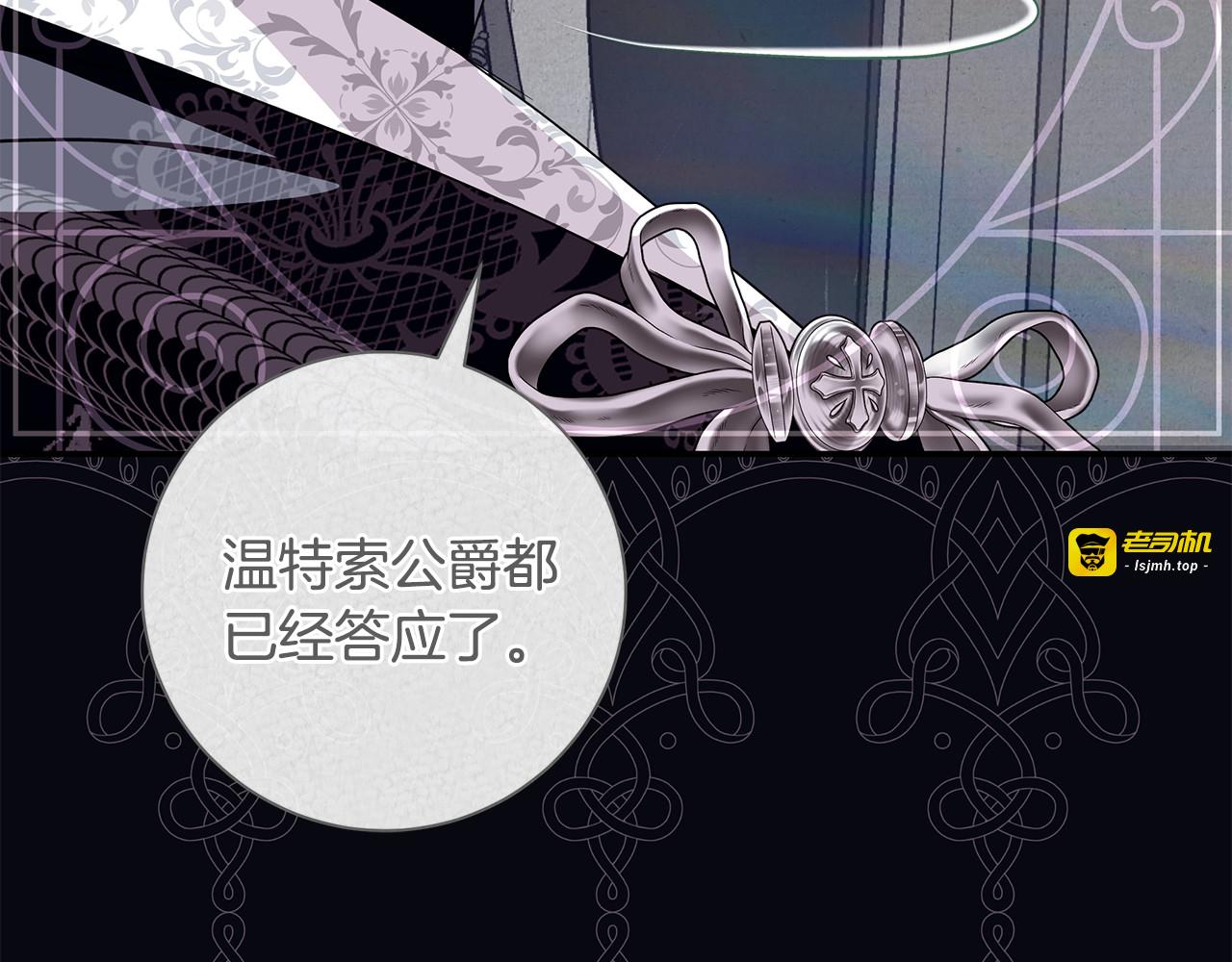 第8话 跟我回家吧 第 85 页