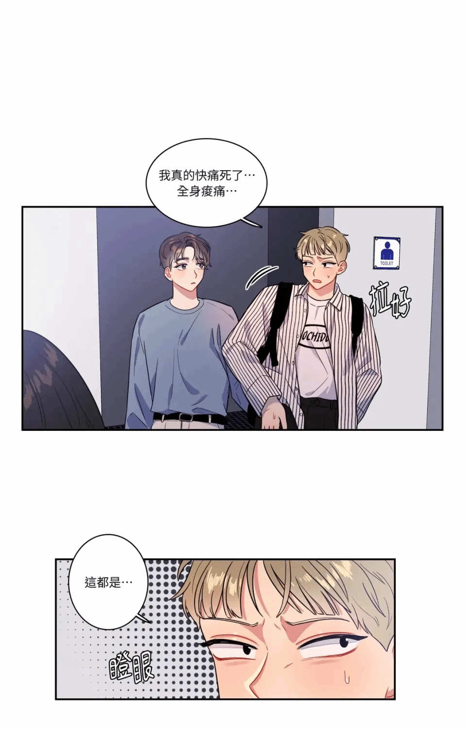 第25话 第 3 页
