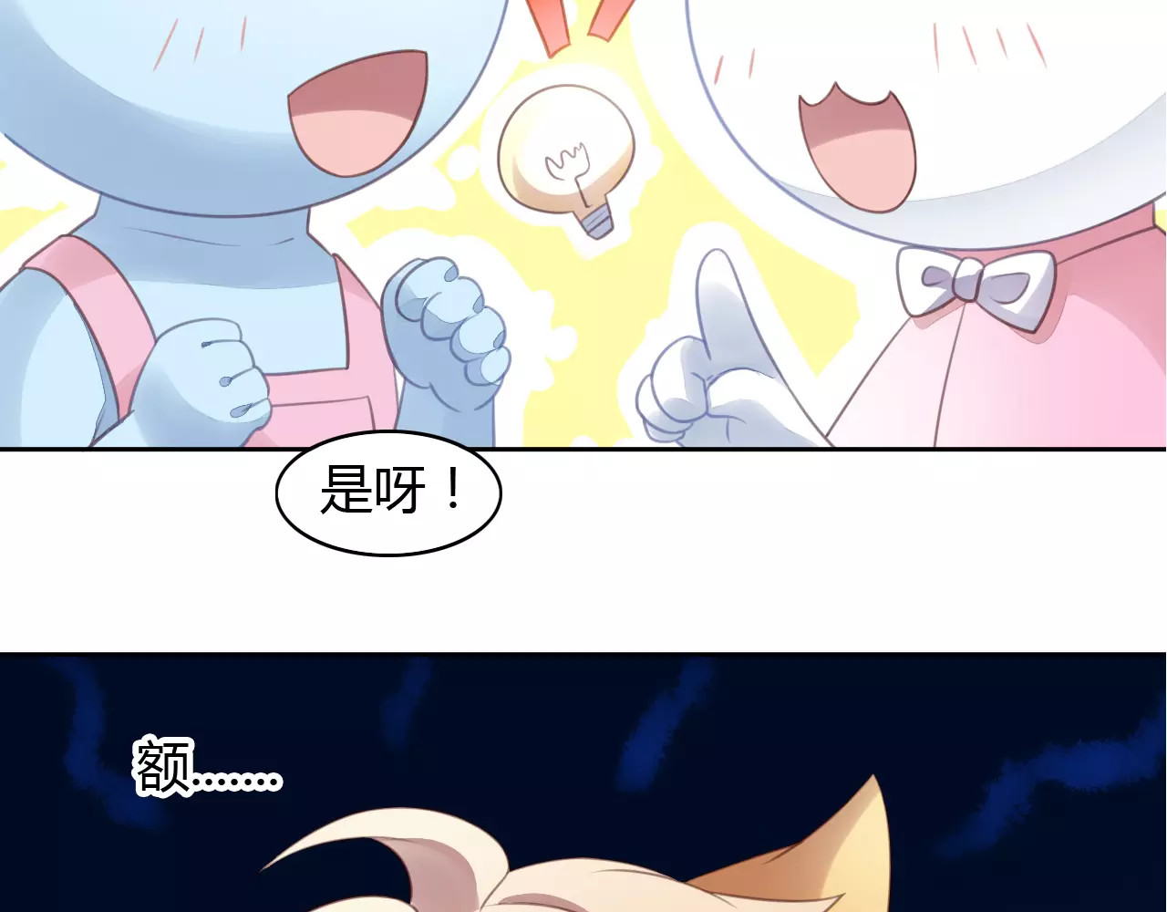 第16话  陷入恋情 第 42 页