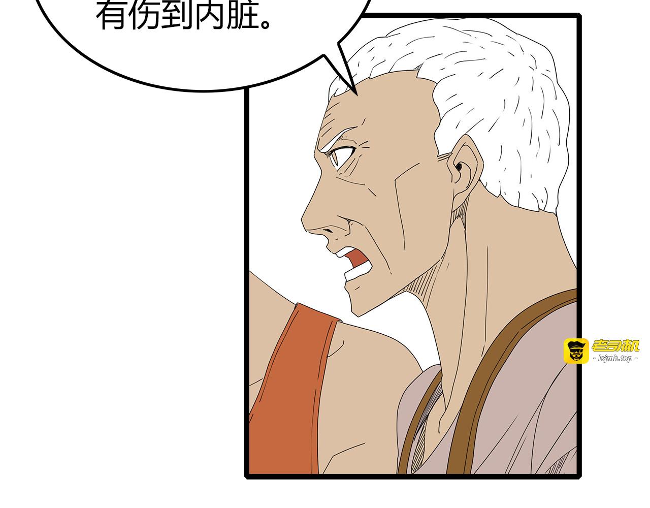 第46话 光头男的阴谋？ 第 9 页