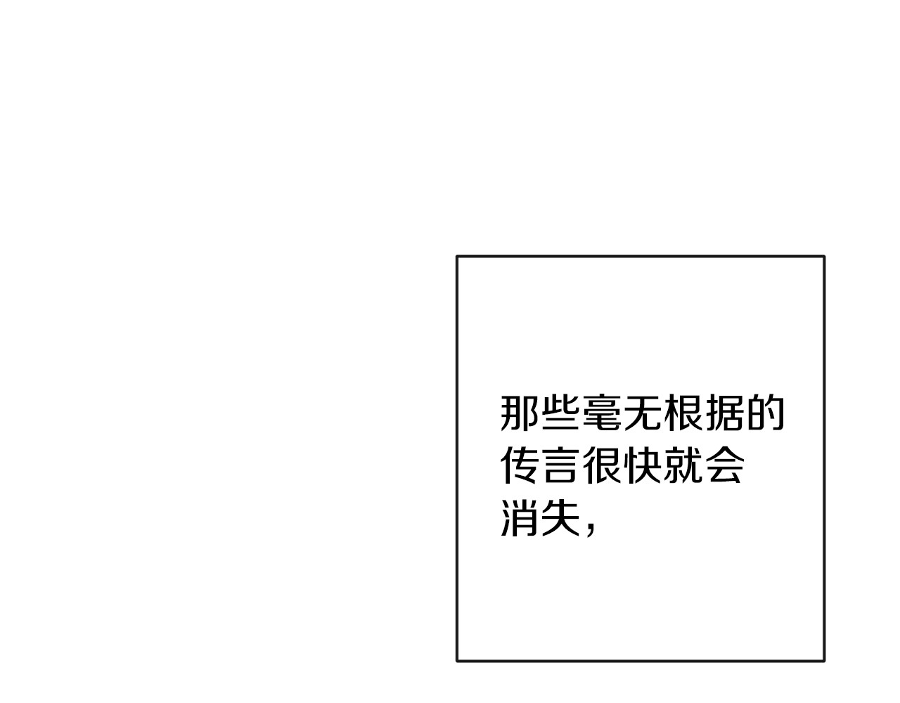 第49话 来见你 第 138 页