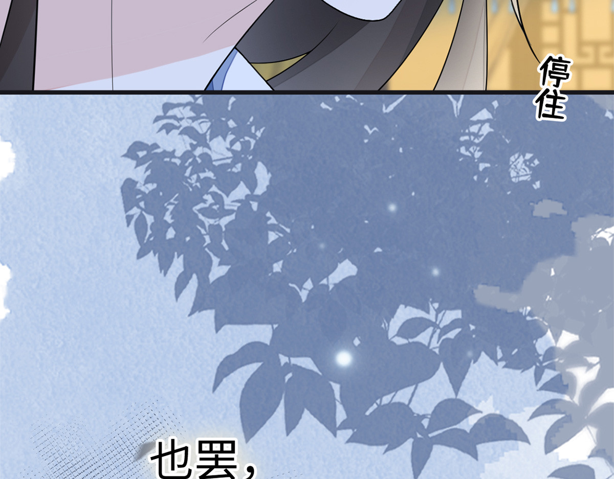 第126话 来日方长？ 第 116 页