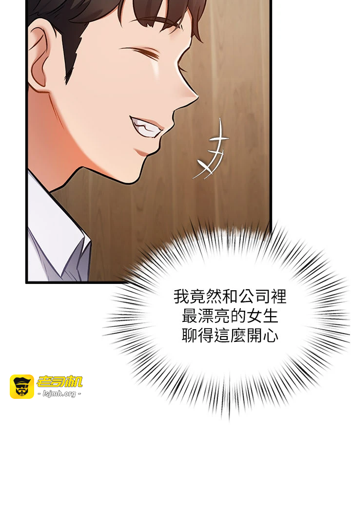 第6话 - 抱歉，我来帮你清干净… 第 17 页